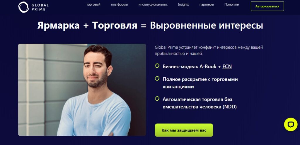 отзывы про мошенничество global prime 