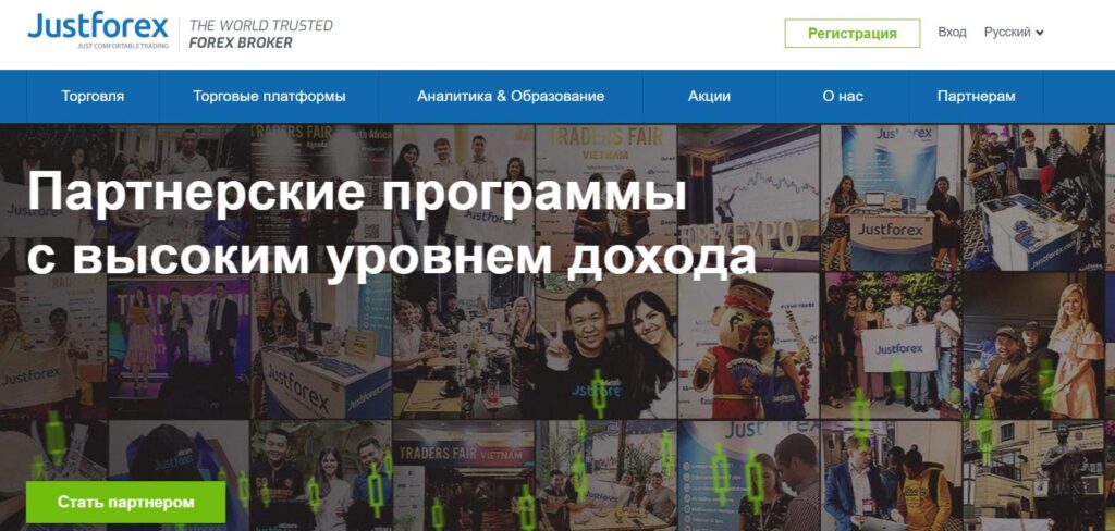 сайт мошенника justforex