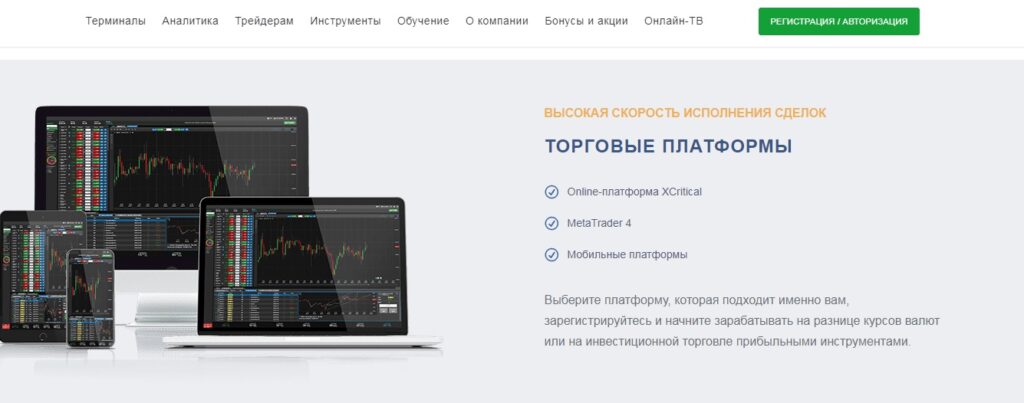 выбор платформ у maximarkets