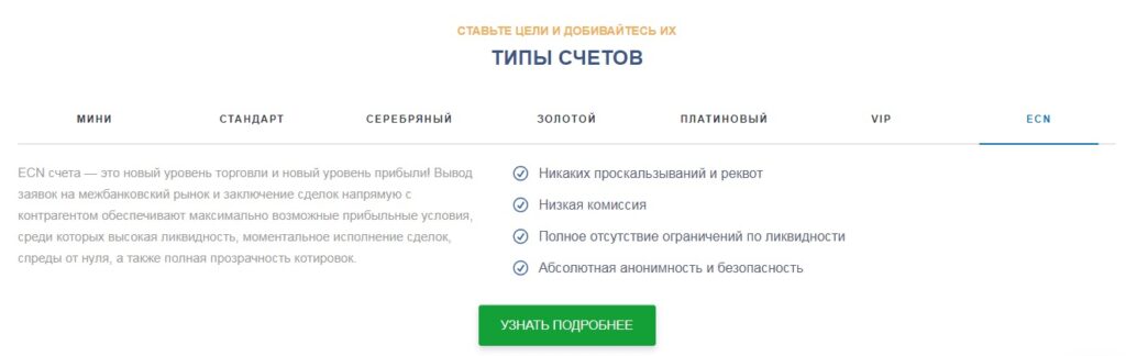 счета maximarkets