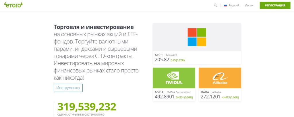 etoro торговля и инвестирование 