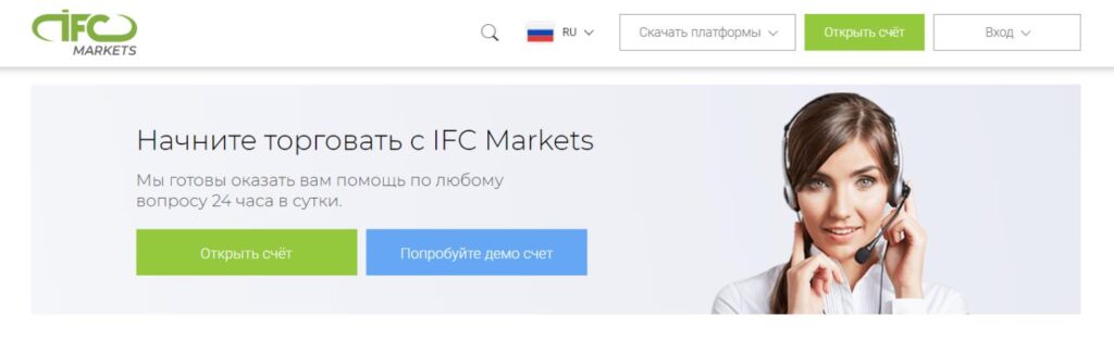 подробный обзор ifc markets