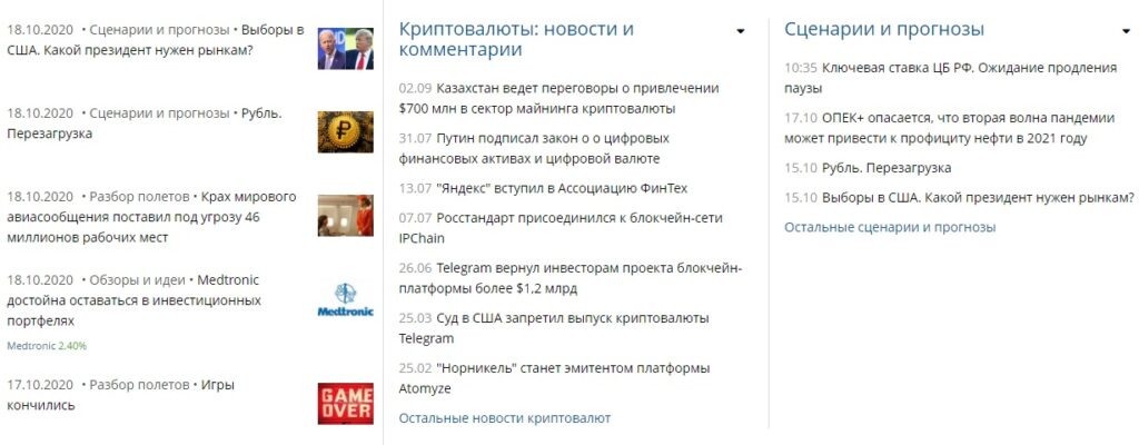 финам  новости и аналитика 