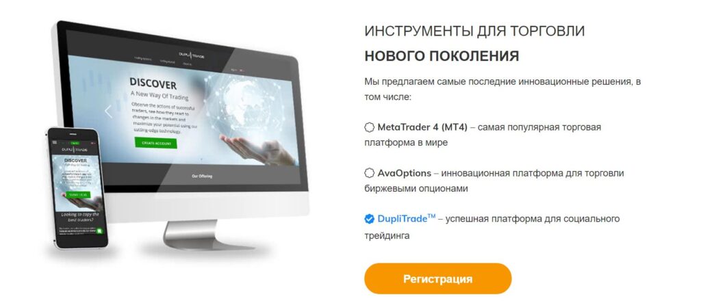 торговая платформа avatrade