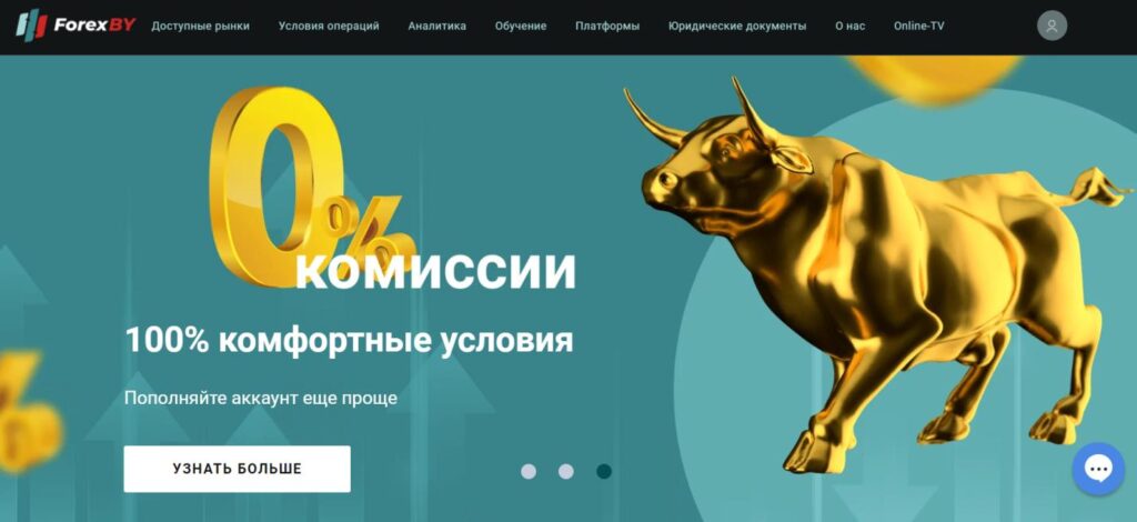 комиссии брокера forexby