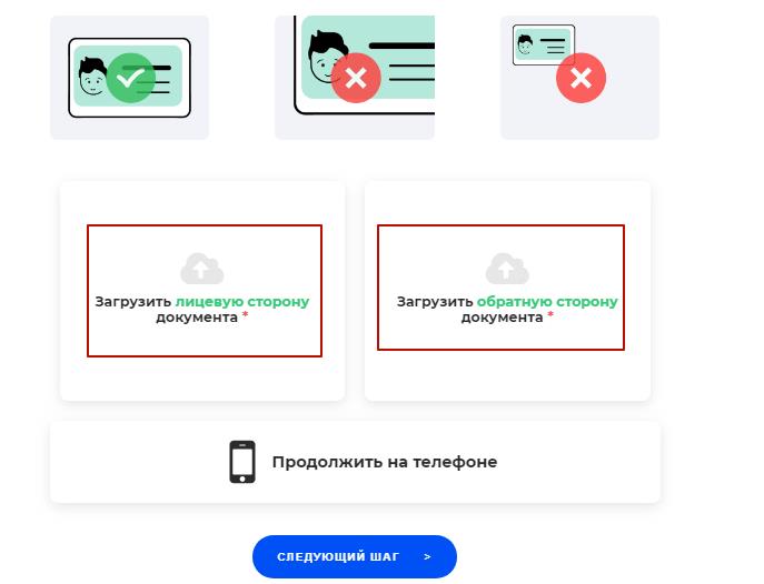 как пройти верификацию 