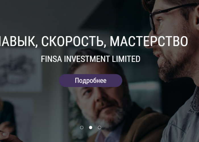 Сотрудничество с Finsa Investment Limited: что получает клиент?
