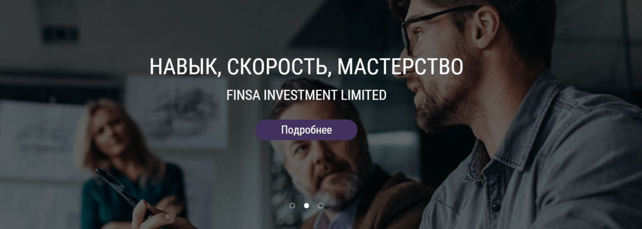 Сотрудничество с Finsa Investment Limited: что получает клиент?