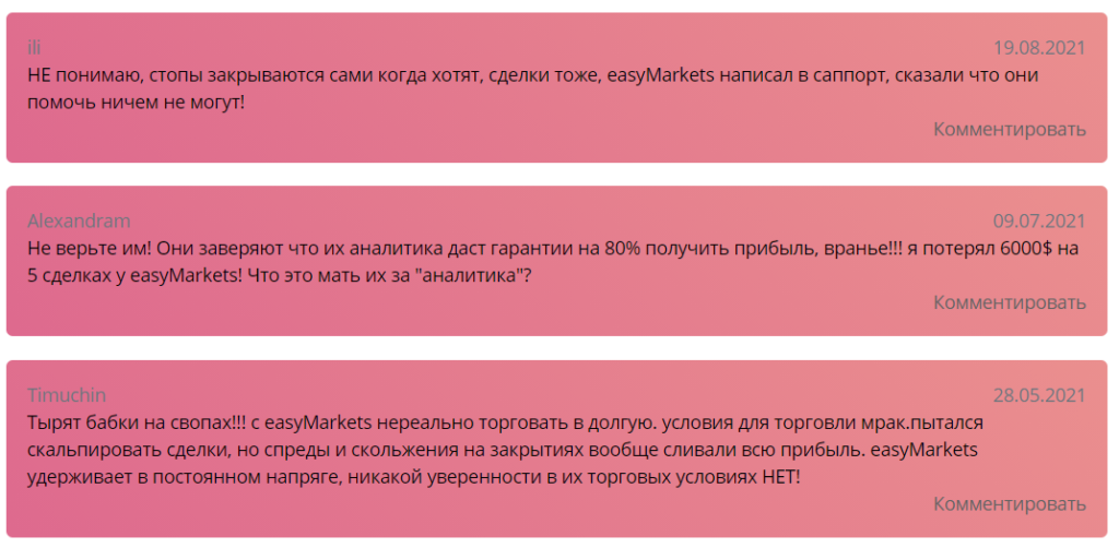 easymarkets негативные отзывы о компании