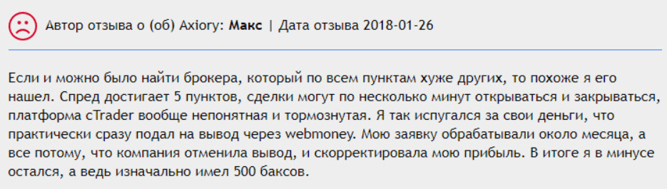 отзывы от пострадавших