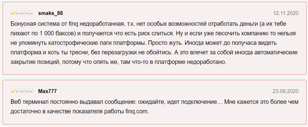 finq отзывы от пострадавших 
