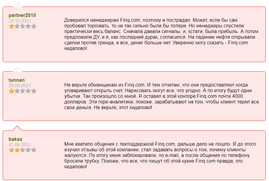 finq отзывы о обмане 