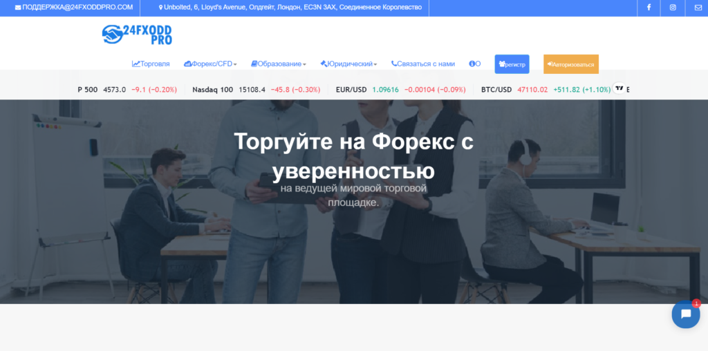 сайт компании 24fxoddpro