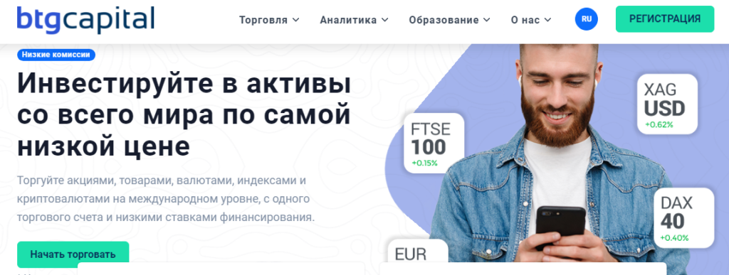 btg capital сайт компании 