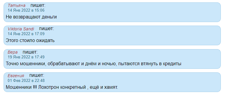 Негативные отзывы о работе компании