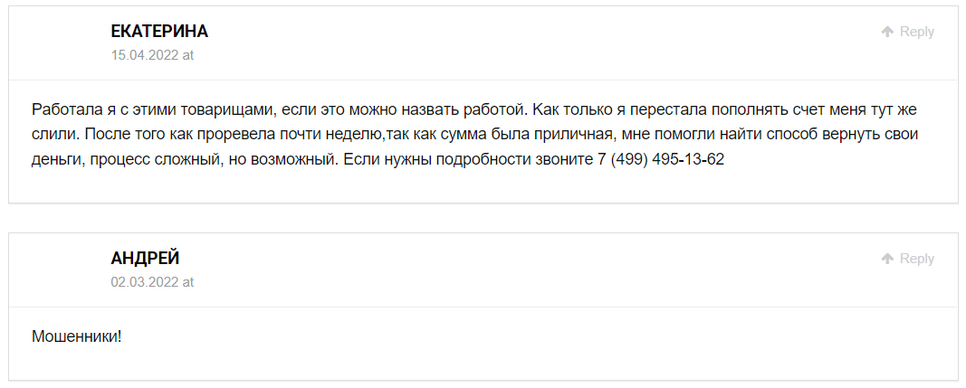 Что говорят клиенты брокера