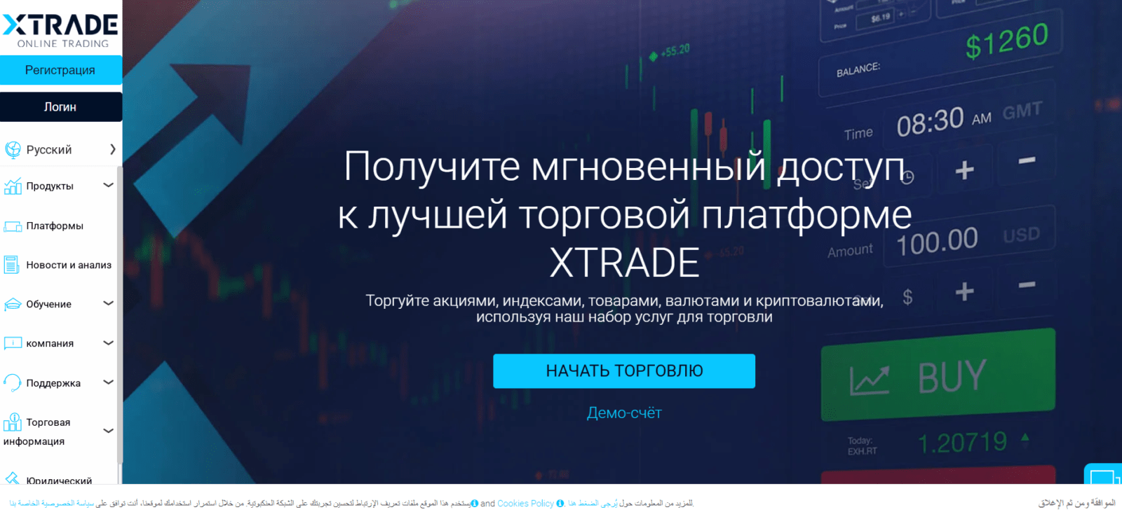 Осторожно, мошенники! Неужели брокер Xtrade хорош лишь на словах?