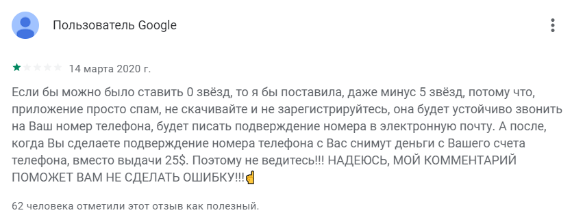 Осторожно, мошенники! Неужели брокер Xtrade хорош лишь на словах?