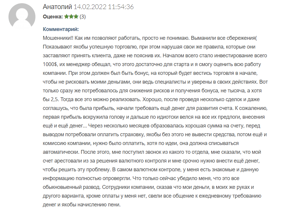 Осторожно, мошенники! Неужели брокер Xtrade хорош лишь на словах?