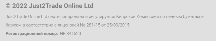 Европейская регуляция и офшорные условия: разоблачение брокера Just2Trade