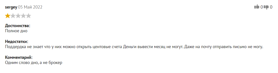 Европейская регуляция и офшорные условия: разоблачение брокера Just2Trade