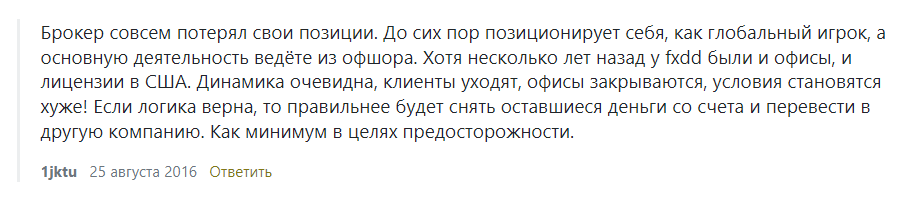 Как функционирует FXDD: достоинства и недостатки брокера