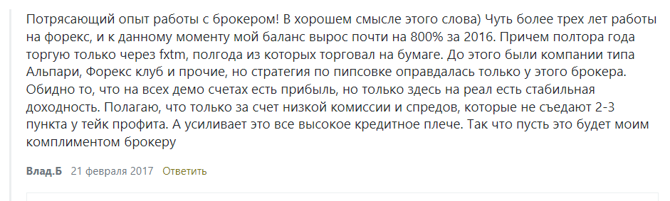 Анализ проекта FXTM. Как работает брокер?