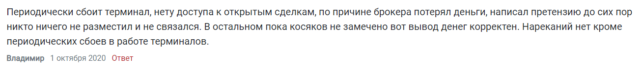 BCS Markets – уверенная торговля или развод?