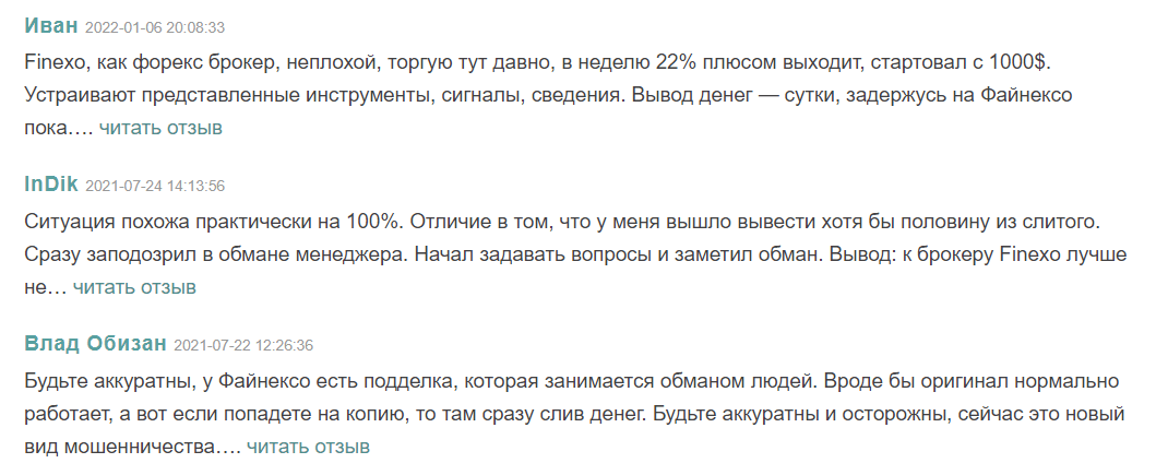 Торговля с Finexo: получится ли заработать?