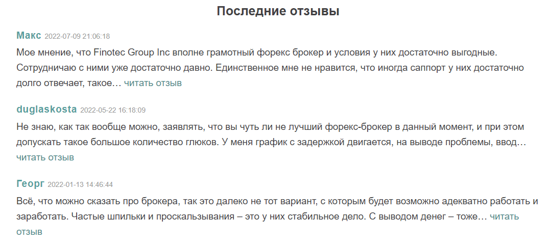 Вся правда о Finotec: неужели очередной мошенник?