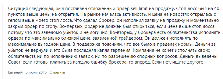 Призрак прошлого: обзор компании DIF Broker