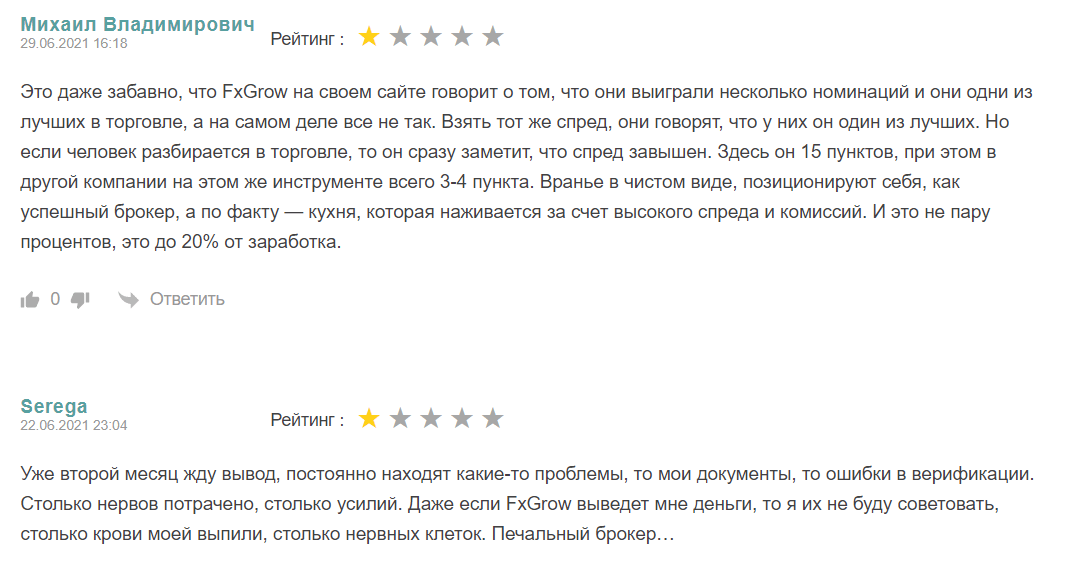 FxGrow: лохотрон или профессиональный брокер?