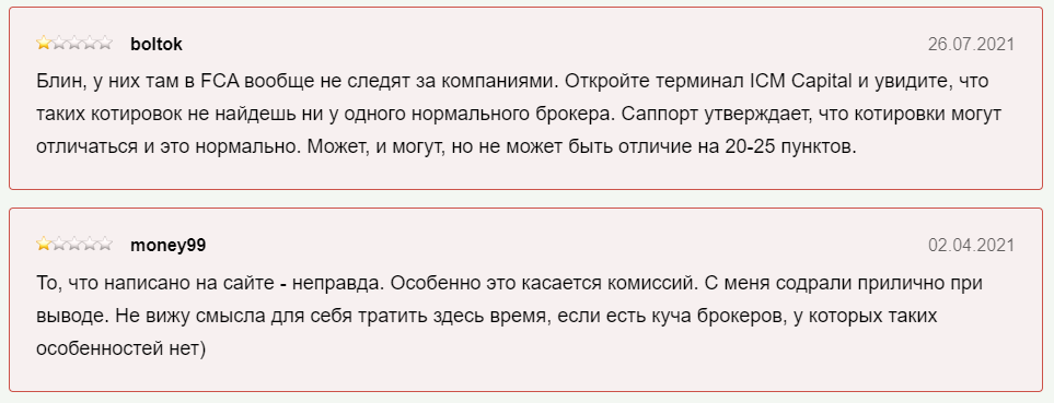 Насколько результативна торговля с брокером ICM Capital?